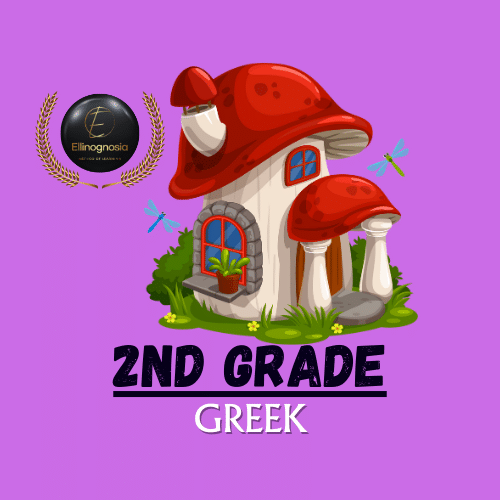 2nd Grade Greek