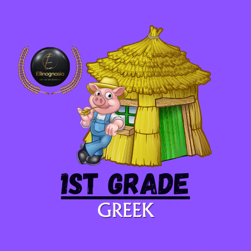 1st Grade Greek