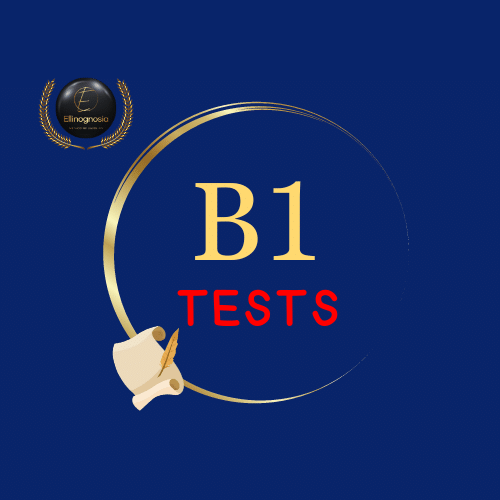 Β1 Tests